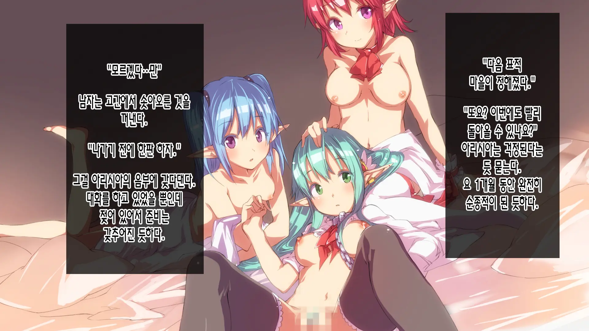 Elf No Mura O Touzokudan Ga Seifuku Shimashita. | 엘프마을을 도적단이 정복했습니다.